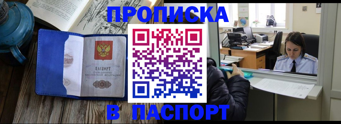 прописка гарантия в Лабытнанги